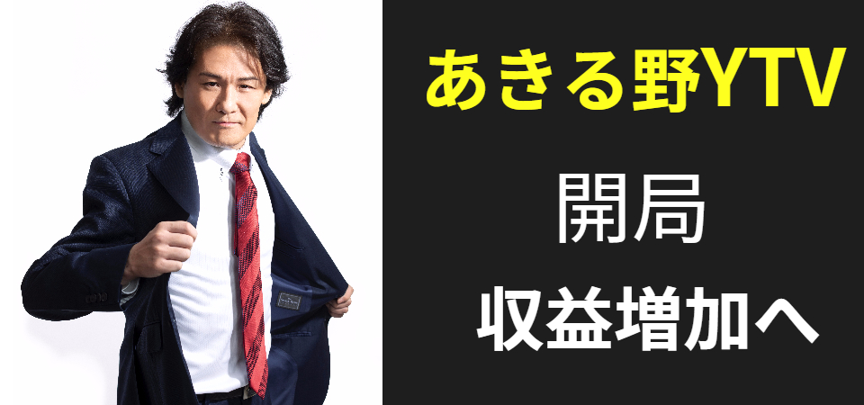 あきる野市YTV開局へ