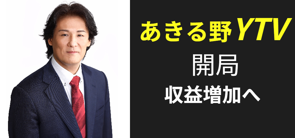 あきる野YTV開局へ